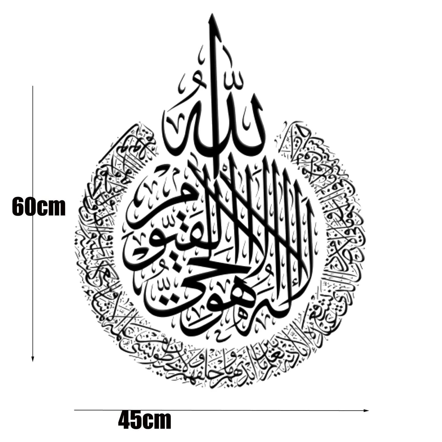 Ayatul Kursi Islamic Wall Art Islamic Decor Islamic Calligraphy Ramadan Decoration Eid Wall Stickers