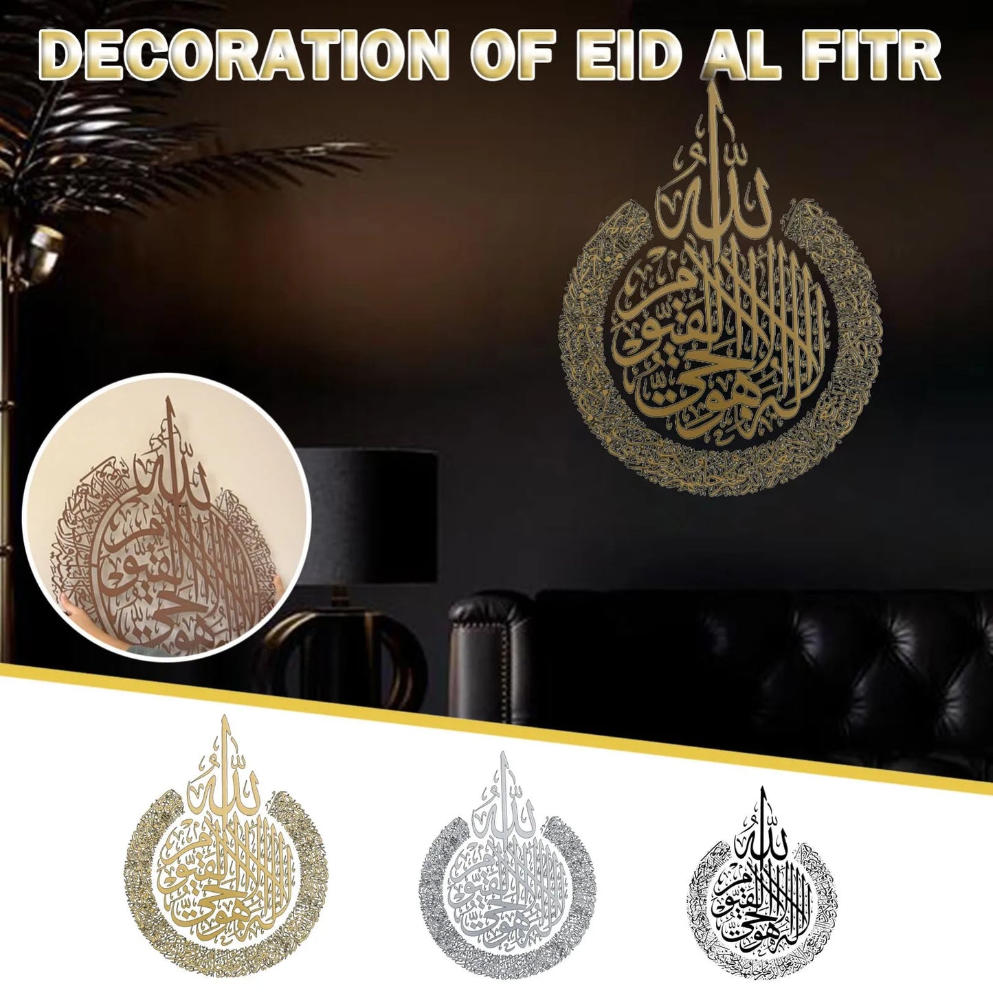 Ayatul Kursi Islamic Wall Art Islamic  Decor Islamic Calligraphy Ramadan Decoration Eid Wall Stickers
