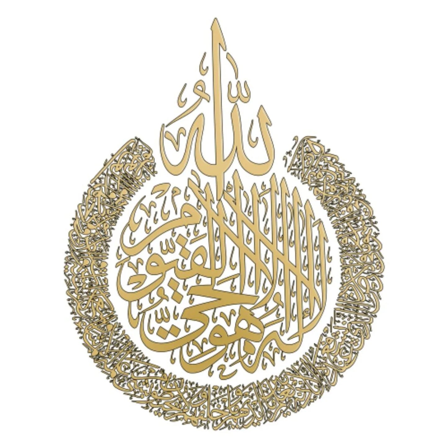Ayatul Kursi Islamic Wall Art Islamic  Decor Islamic Calligraphy Ramadan Decoration Eid Wall Stickers